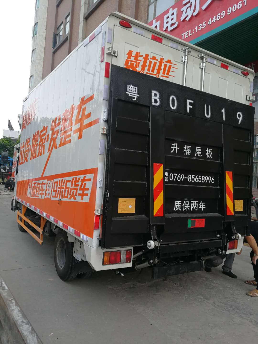 貨車(chē)尾板使用方法